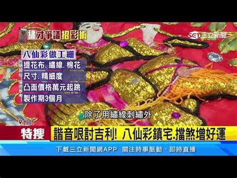 八仙彩 怎麼掛|【八仙彩怎麼掛】加料奉上！八仙彩這樣掛才賺錢！【教學篇】